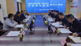  集團(tuán)公司與隴西縣委、縣政府舉行座談