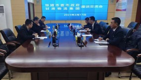  張掖市委常委、宣傳部長一行調(diào)研甘肅省國際物流集團(tuán)有限公司