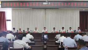  緊盯目標 乘勢而上--甘肅物流集團召開2023年上半年生產經營分析會