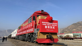  西部陸海新通道（中國隴南—韓國平澤、菲律賓馬尼拉）國際貨運(yùn)班列順利發(fā)車