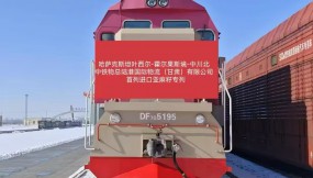  中國(guó)物流集團(tuán)與甘肅物流集團(tuán)合資公司首趟國(guó)際回程糧食班列抵達(dá)蘭州