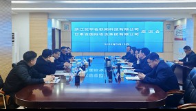  浙江瓦罕物聯(lián)網(wǎng)科技有限公司到訪甘肅省國際物流集團(tuán)