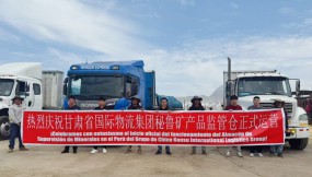  甘肅國際物流集團(tuán)正式運(yùn)營我省首個秘魯海外倉 首批800噸銀精礦由錢凱港啟航回國