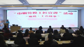  甘肅省經(jīng)貿(mào)系統(tǒng)“三八”婦女節(jié)系列活動在甘肅物流集團(tuán)舉辦