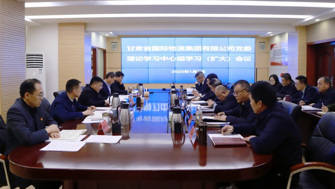 甘肅物流集團黨委理論學習中心組舉行專題學習（擴大）會