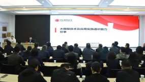  甘肅物流集團(tuán)開(kāi)展DeepSeek應(yīng)用和外貿(mào)業(yè)務(wù)培訓(xùn)