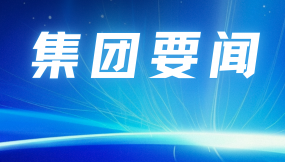 深化東西協(xié)作 共建“一帶一路”——甘肅國際物流集團(tuán)赴浙江開展招商交流活動