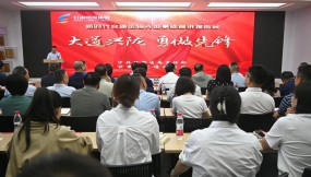  “大道興隴 勇做先鋒”新時(shí)代交通運(yùn)輸先進(jìn)事跡宣講團(tuán)走進(jìn)甘肅國(guó)際物流集團(tuán)