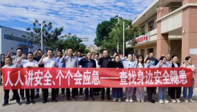  甘肅國際物流集團(tuán)所屬各企業(yè)全面啟動“安全生產(chǎn)月”活動