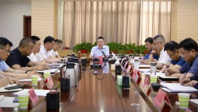  甘肅國(guó)際物流集團(tuán)召開6月份生產(chǎn)經(jīng)營(yíng)調(diào)度暨安全隱患排查整治推進(jìn)會(huì)