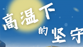  圖片新聞丨致敬高溫“烤驗(yàn)”下的“甘肅物流人”（一）