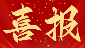  甘肅國際物流集團(tuán)改革深化提升行動獲評A級等次