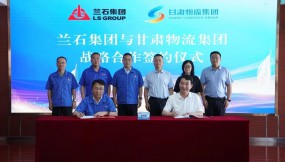 甘肅國際物流集團與蘭石集團簽約戰(zhàn)略合作 共啟協(xié)同賦能發(fā)展新征程  甘肅國際物流集團與蘭石集團簽約戰(zhàn)略合作 共啟協(xié)同賦能發(fā)展新征程