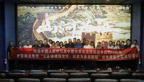 光影鑄魂強黨性 以史為鑒啟新程——甘肅國際物流集團機關(guān)黨委開展紅色觀影主題黨日活動  光影鑄魂強黨性 以史為鑒啟新程——甘肅國際物流集團機關(guān)黨委開展紅色觀影主題黨日活動