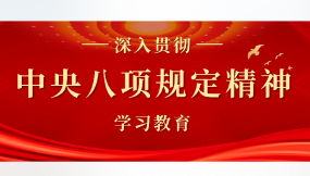 甘肅國際物流集團所屬各企業(yè)召開深入貫徹中央八項規(guī)定精神學習教育總結會(二)  甘肅國際物流集團所屬各企業(yè)召開深入貫徹中央八項規(guī)定精神學習教育總結會(二)