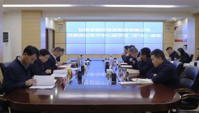  甘肅國際物流集團(tuán)黨委理論學(xué)習(xí)中心組專題學(xué)習(xí)研討黨的二十屆四中全會(huì)精神