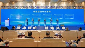  甘肅國際物流集團(tuán)受邀參加共建共用新亞歐陸海聯(lián)運(yùn)通道懇談會