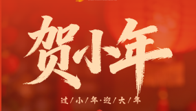  小年 | 甘肅國際物流集團(tuán)愿您駿馬踏春風(fēng) 好運(yùn)滾滾來！