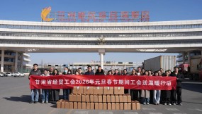  送溫暖行動暖人心