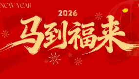  甘肅國際物流集團(tuán)駐外人員 跨越山海 暖心拜年賀新春