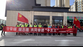  傳承雷鋒精神 匯聚青春力量——甘肅國際物流集團所屬企業(yè)深入開展“學雷鋒”主題志愿服務(wù)活動（二）