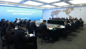  甘肅國際物流集團(tuán)召開3月份生產(chǎn)經(jīng)營調(diào)度會