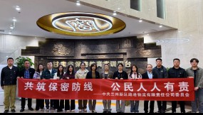  國(guó)家安全 青春挺膺——甘肅國(guó)際物流集團(tuán)團(tuán)委開展2026年國(guó)家安全主題團(tuán)日活動(dòng)